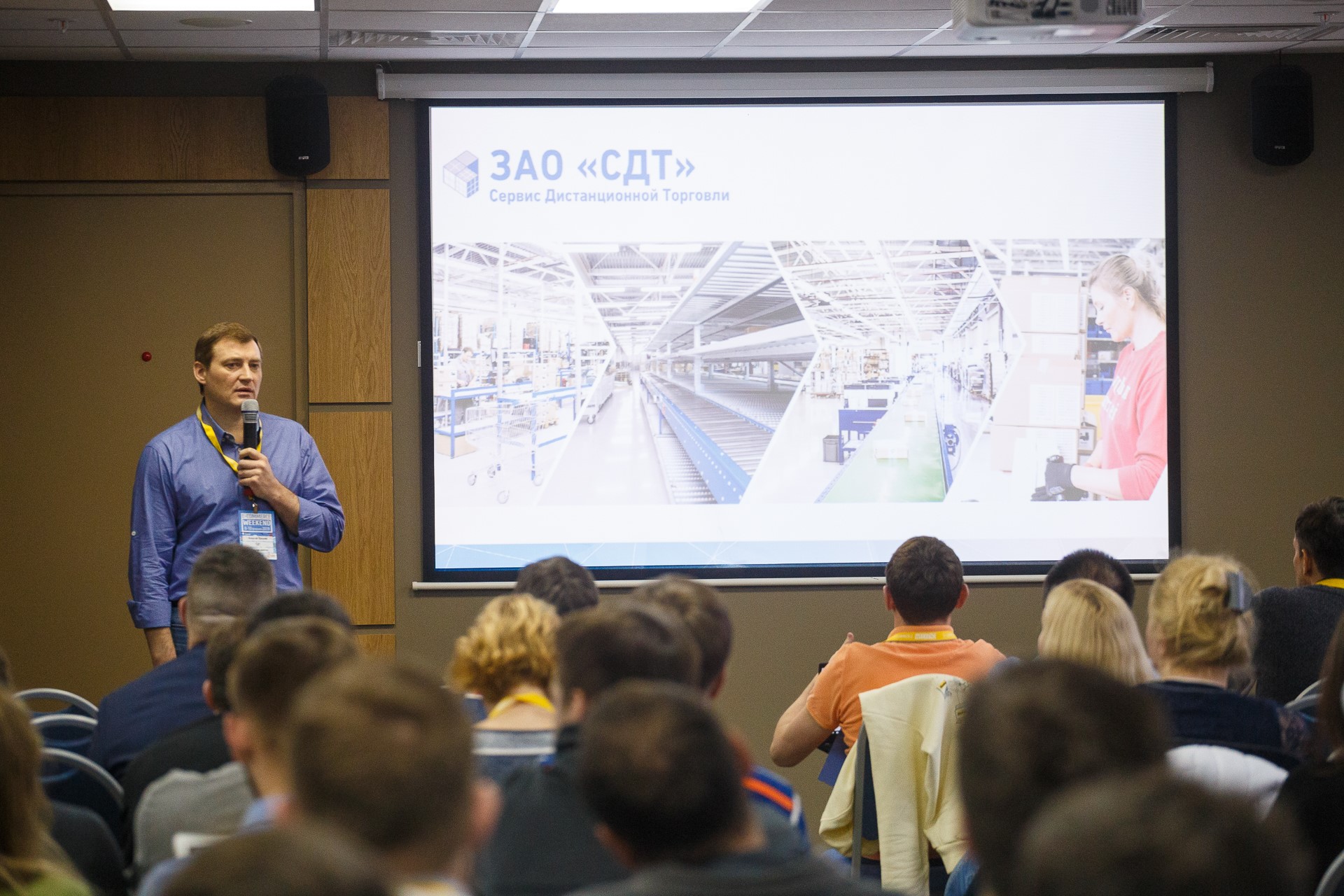 Генеральный директор Алексей Грязнев на E-commerce Weekend