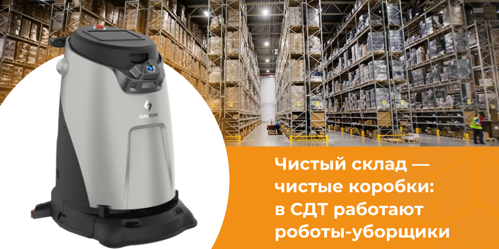 news_robotu_sdt (2).png