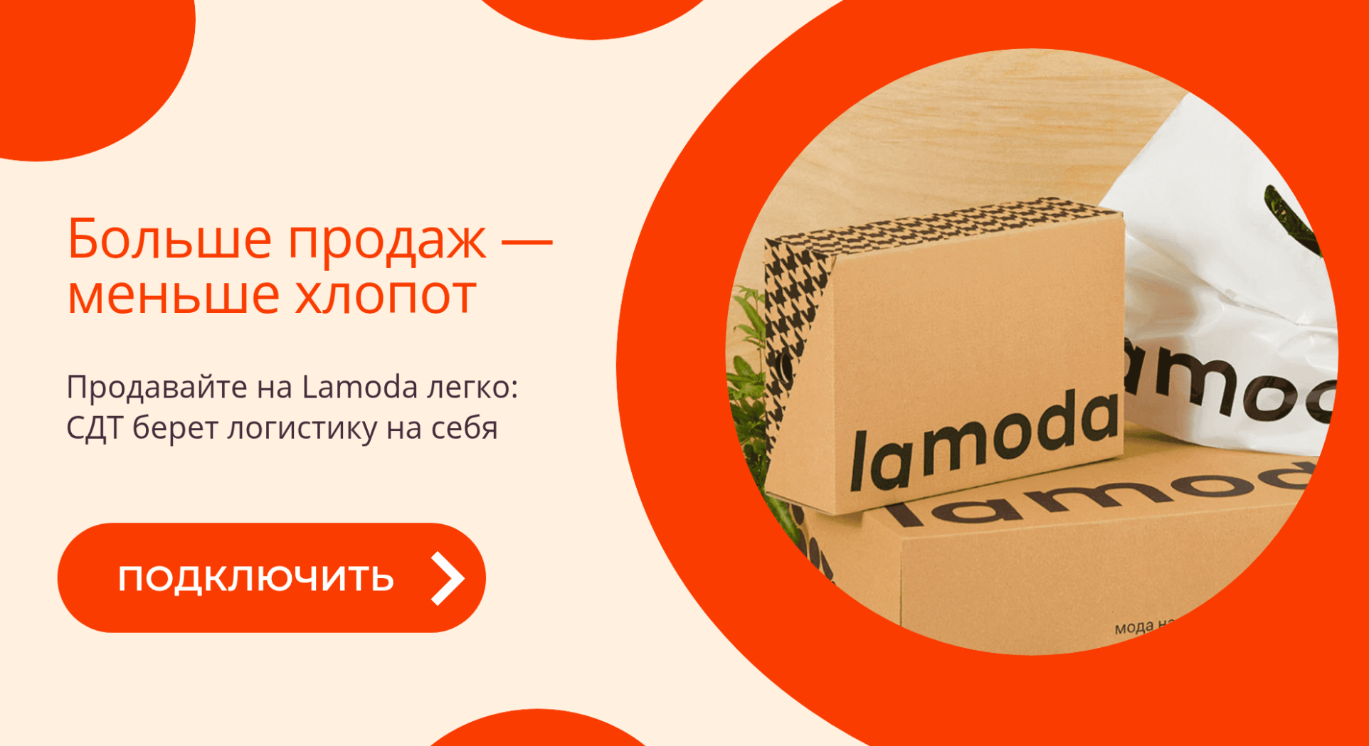 sdt-rabotaet-s-lamoda.png sdt-rabotaet-s-lamoda.png