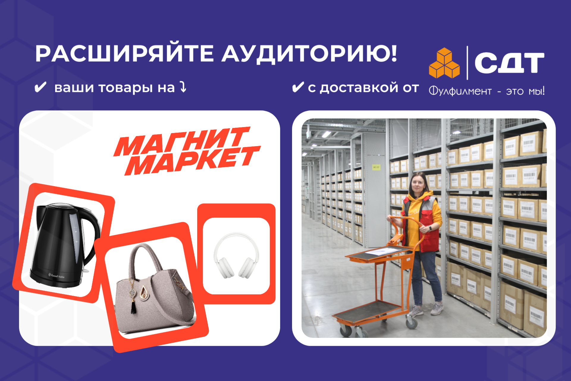 dostavka-na-magnit-market.png