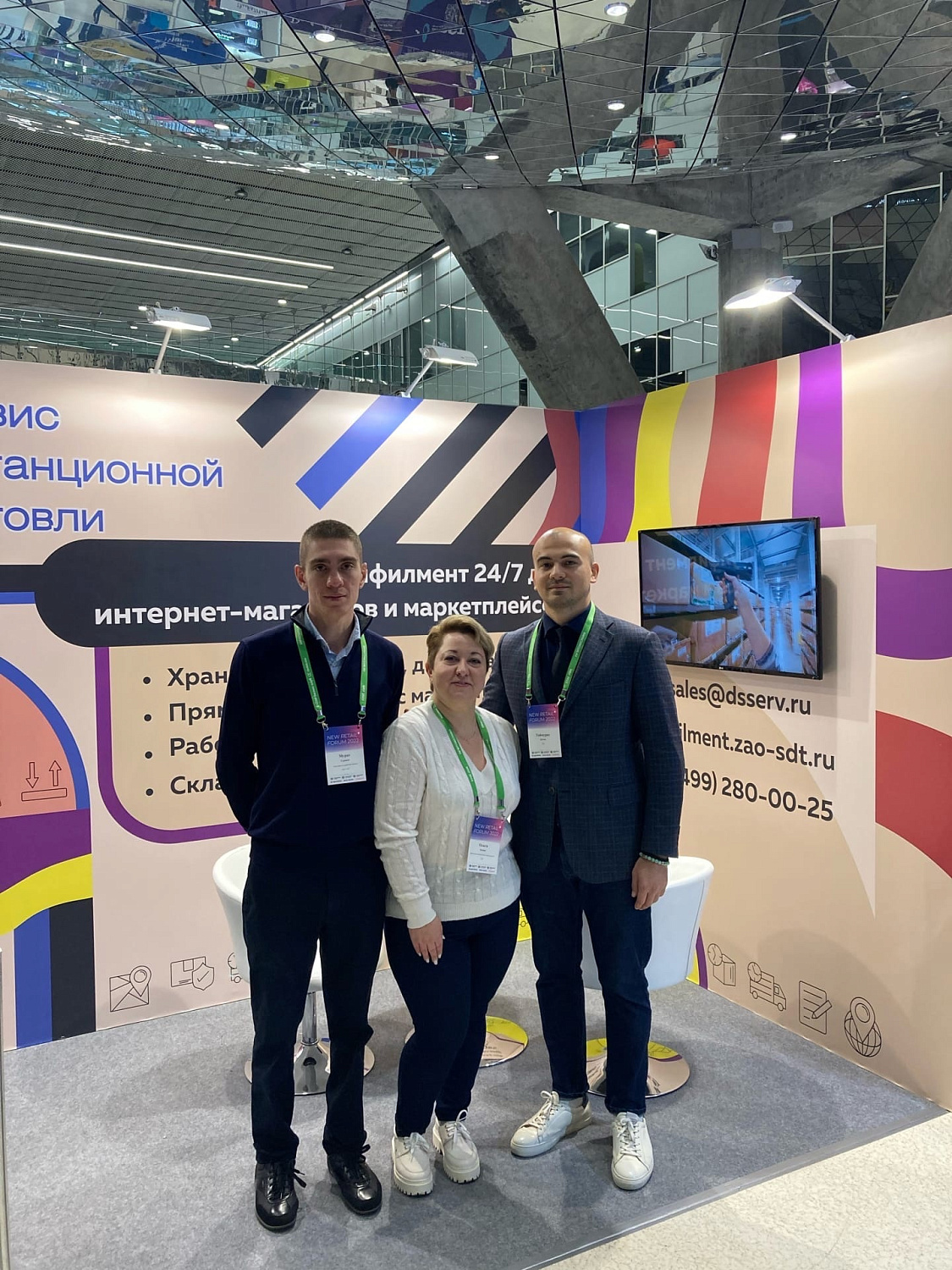 СДТ на New Retal Forum